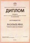 2025-2026 Васильев Иван 8ли РО экология (Цымбал А.А.)